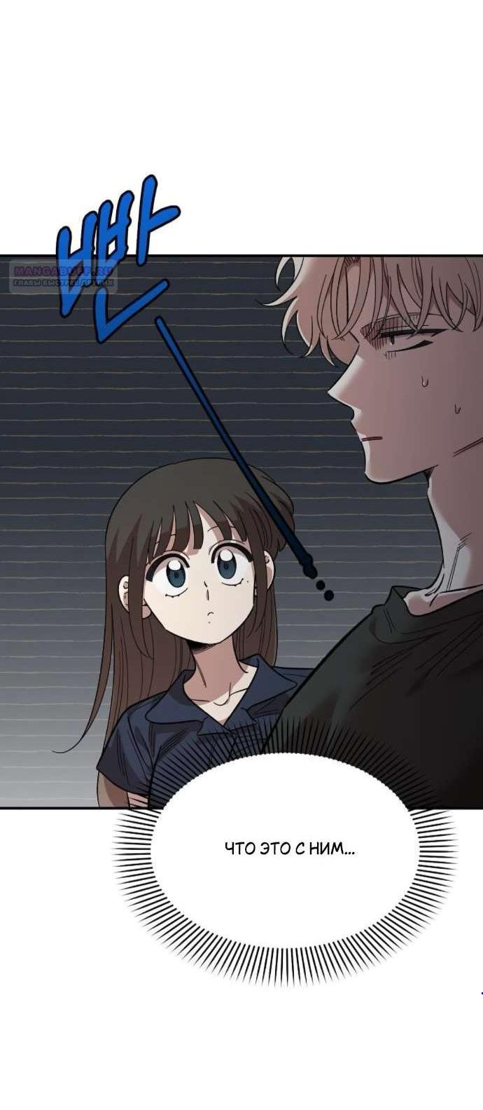 Read Комплекс друга детства RU Manga Online