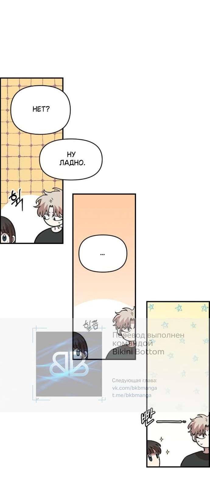 Read Комплекс друга детства RU Manga Online