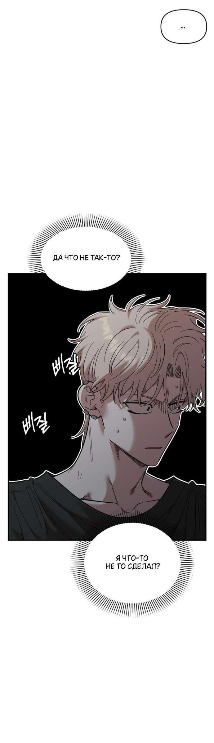 Read Комплекс друга детства RU Manga Online