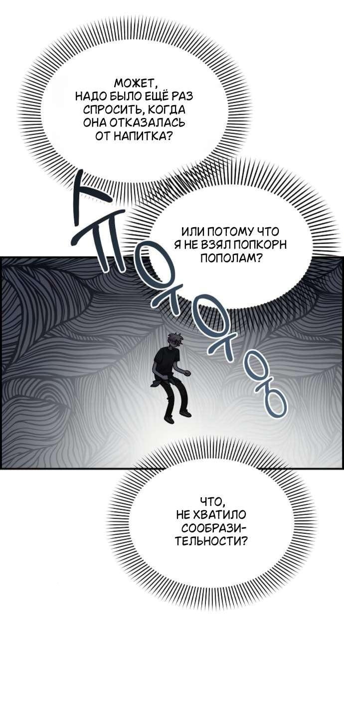 Read Комплекс друга детства RU Manga Online