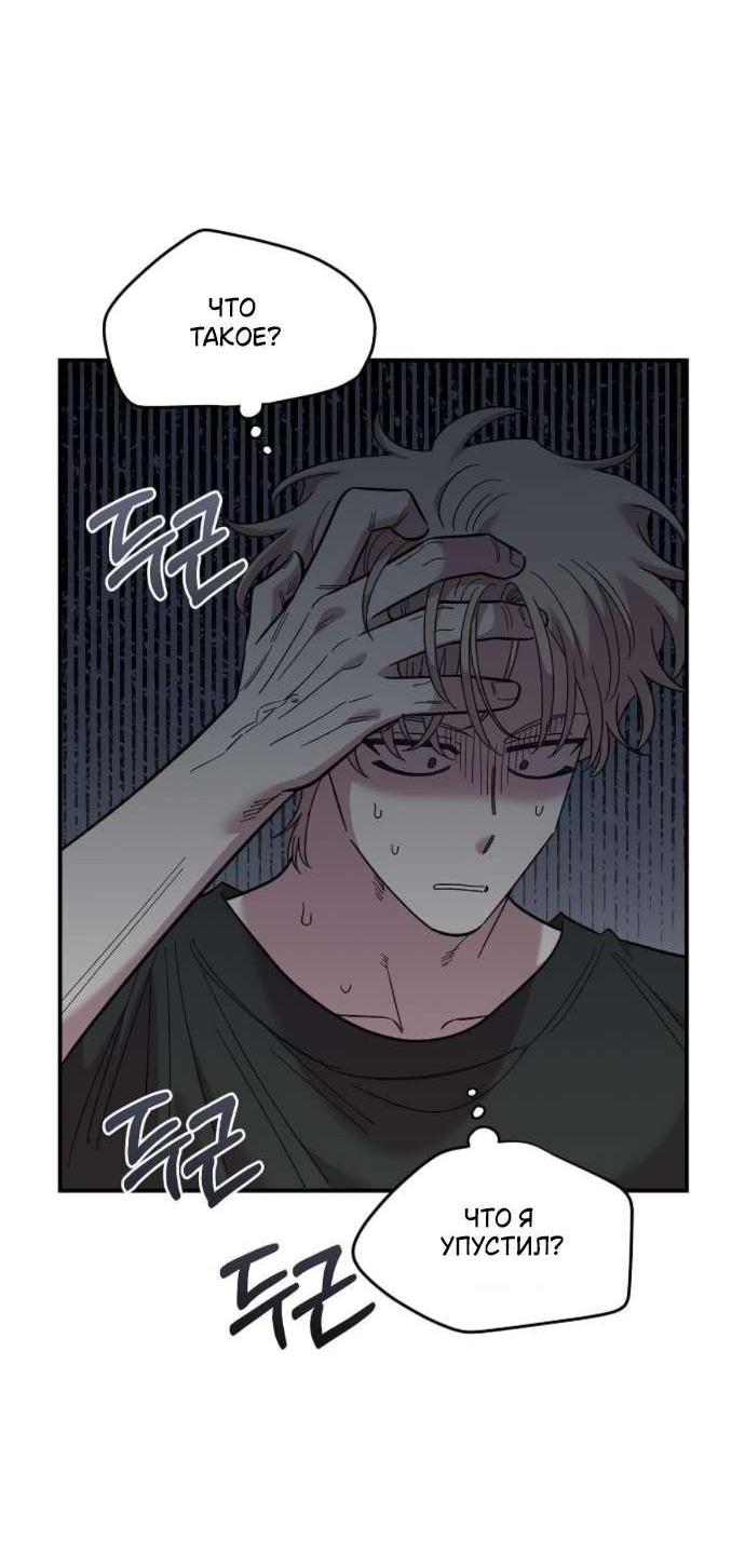 Read Комплекс друга детства RU Manga Online
