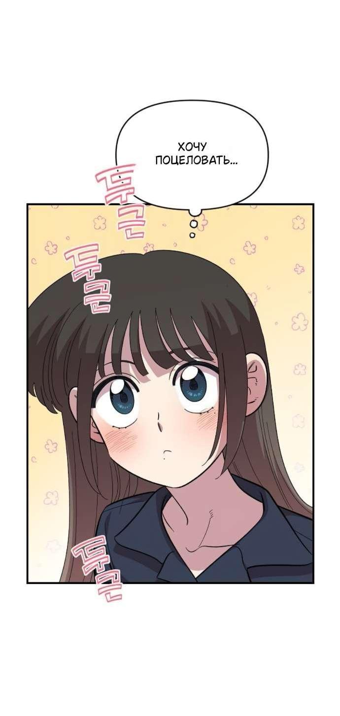 Read Комплекс друга детства RU Manga Online