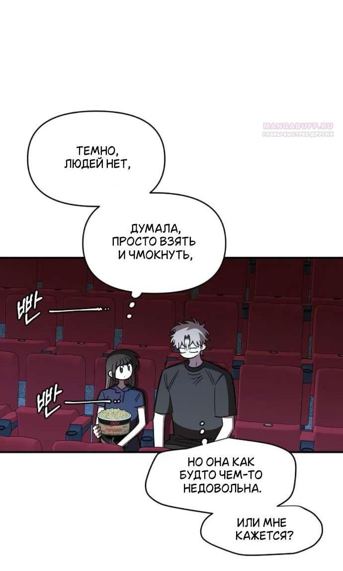 Read Комплекс друга детства RU Manga Online