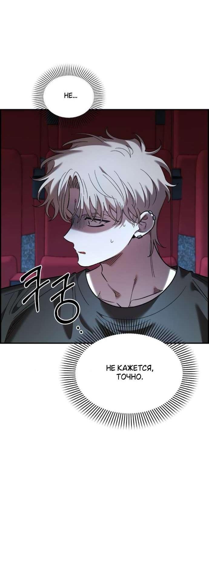 Read Комплекс друга детства RU Manga Online