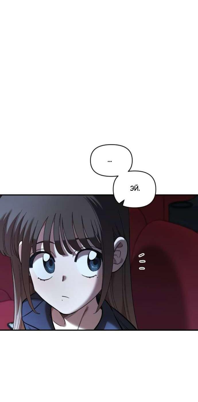 Read Комплекс друга детства RU Manga Online