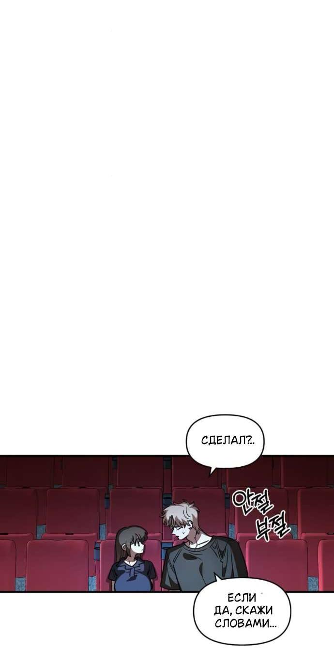 Read Комплекс друга детства RU Manga Online