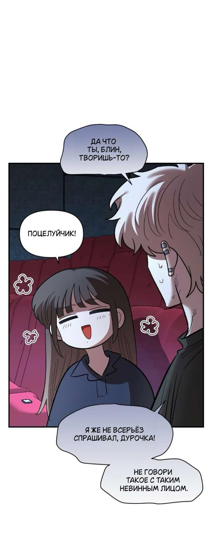 Read Комплекс друга детства RU Manga Online