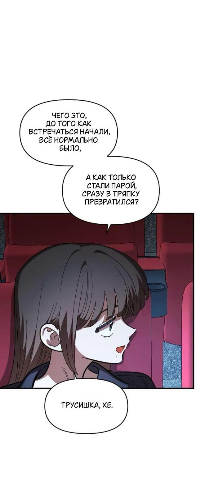 Read Комплекс друга детства RU Manga Online