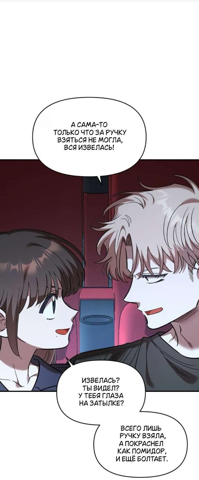 Read Комплекс друга детства RU Manga Online