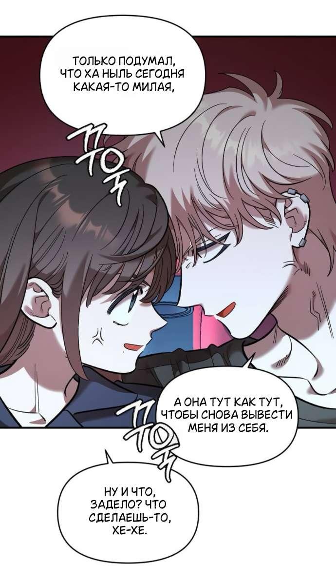Read Комплекс друга детства RU Manga Online