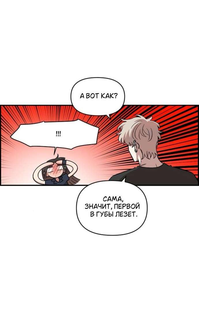 Read Комплекс друга детства RU Manga Online