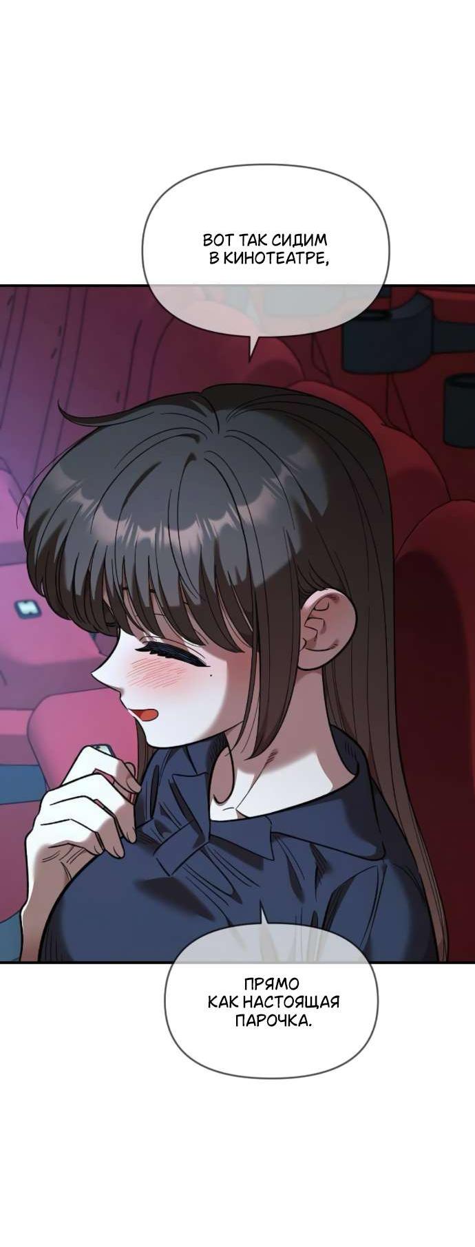 Read Комплекс друга детства RU Manga Online