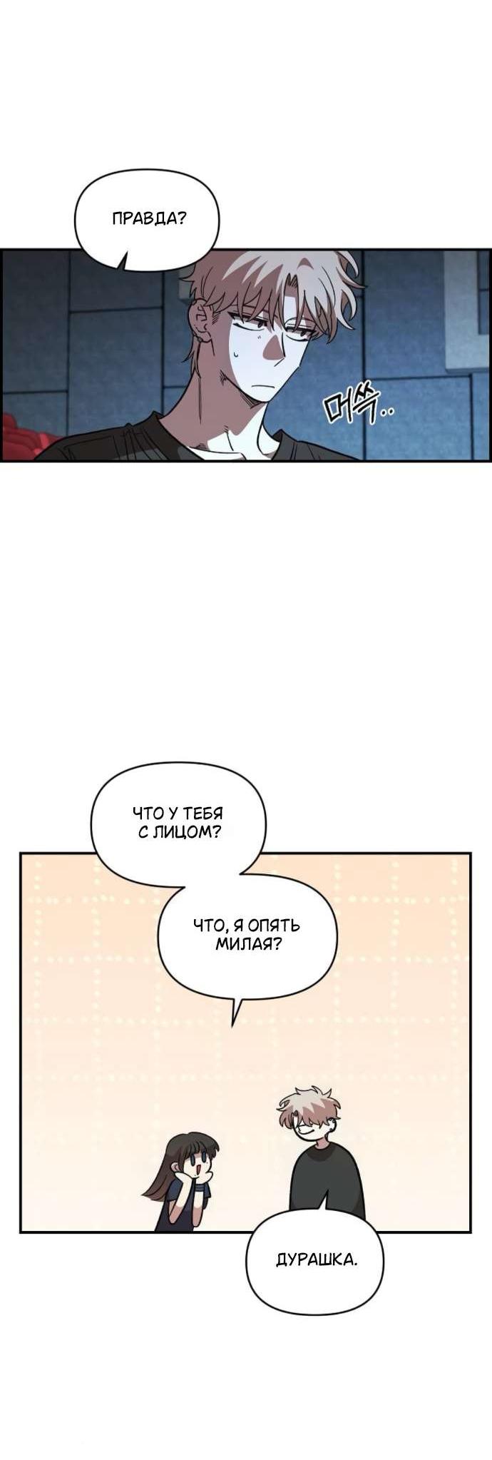 Read Комплекс друга детства RU Manga Online