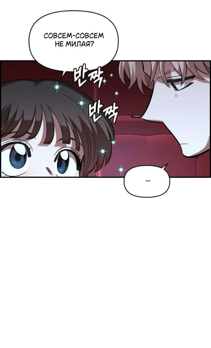 Read Комплекс друга детства RU Manga Online