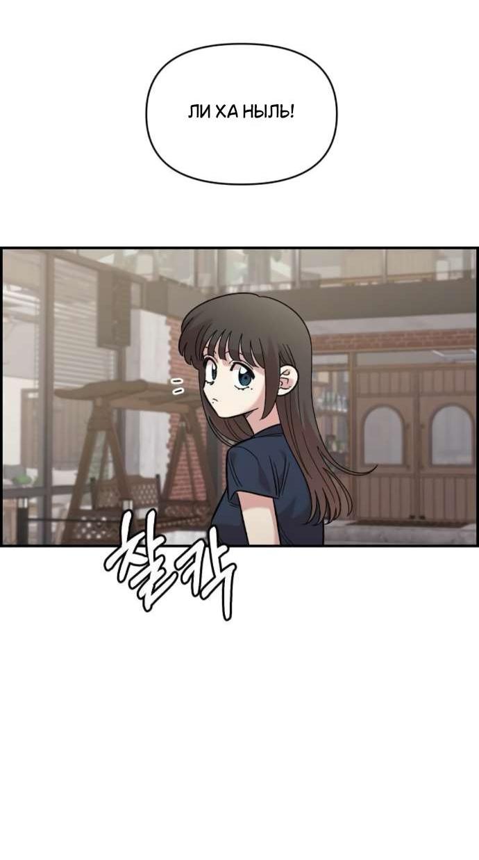Read Комплекс друга детства RU Manga Online