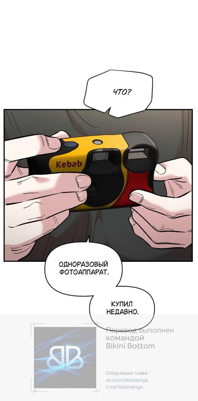 Read Комплекс друга детства RU Manga Online