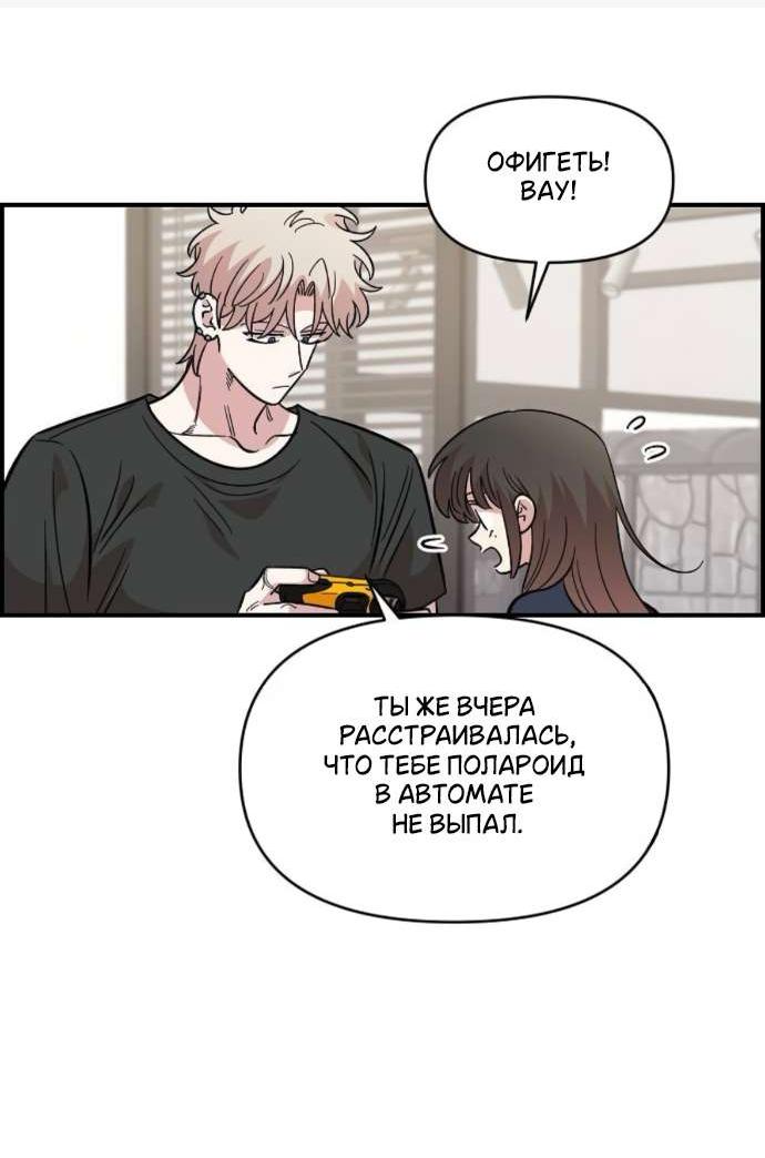 Read Комплекс друга детства RU Manga Online