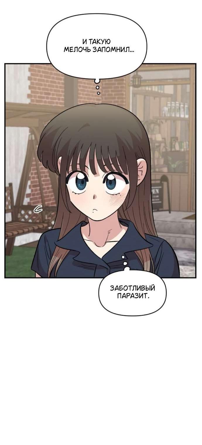 Read Комплекс друга детства RU Manga Online