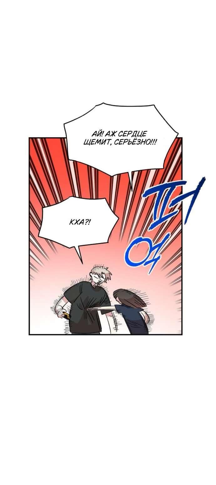 Read Комплекс друга детства RU Manga Online