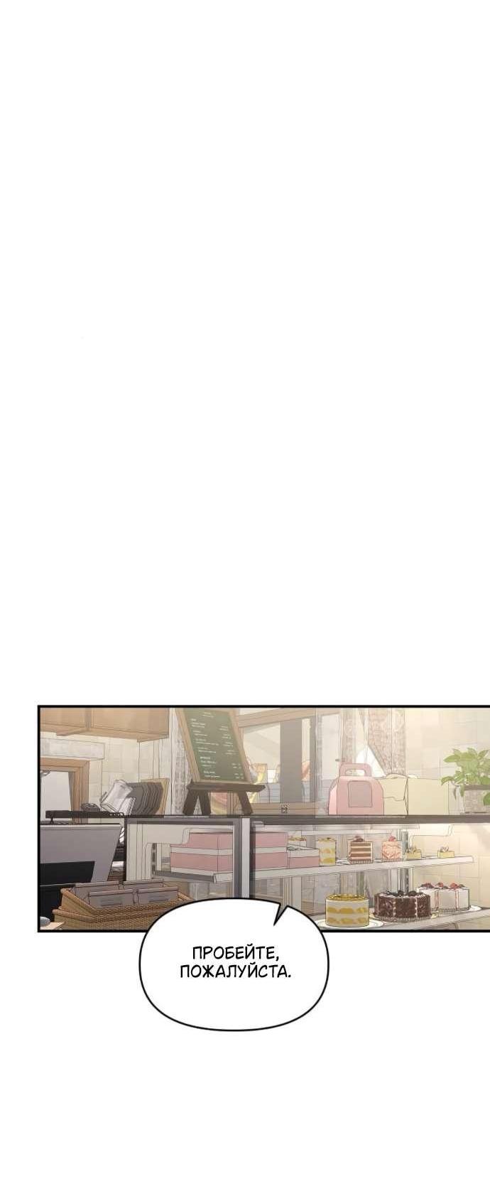 Read Комплекс друга детства RU Manga Online