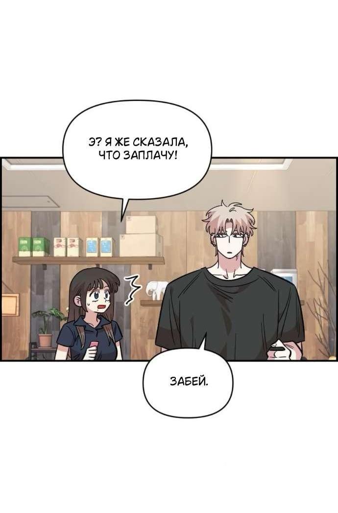 Read Комплекс друга детства RU Manga Online