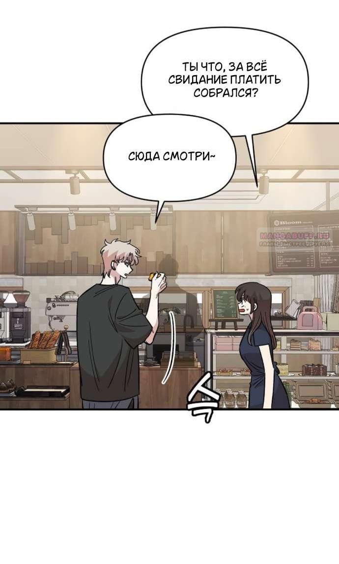 Read Комплекс друга детства RU Manga Online