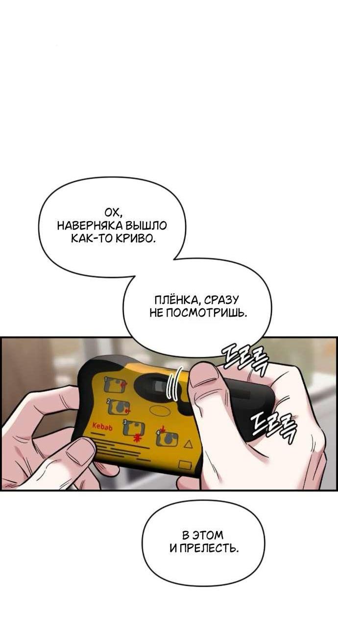 Read Комплекс друга детства RU Manga Online