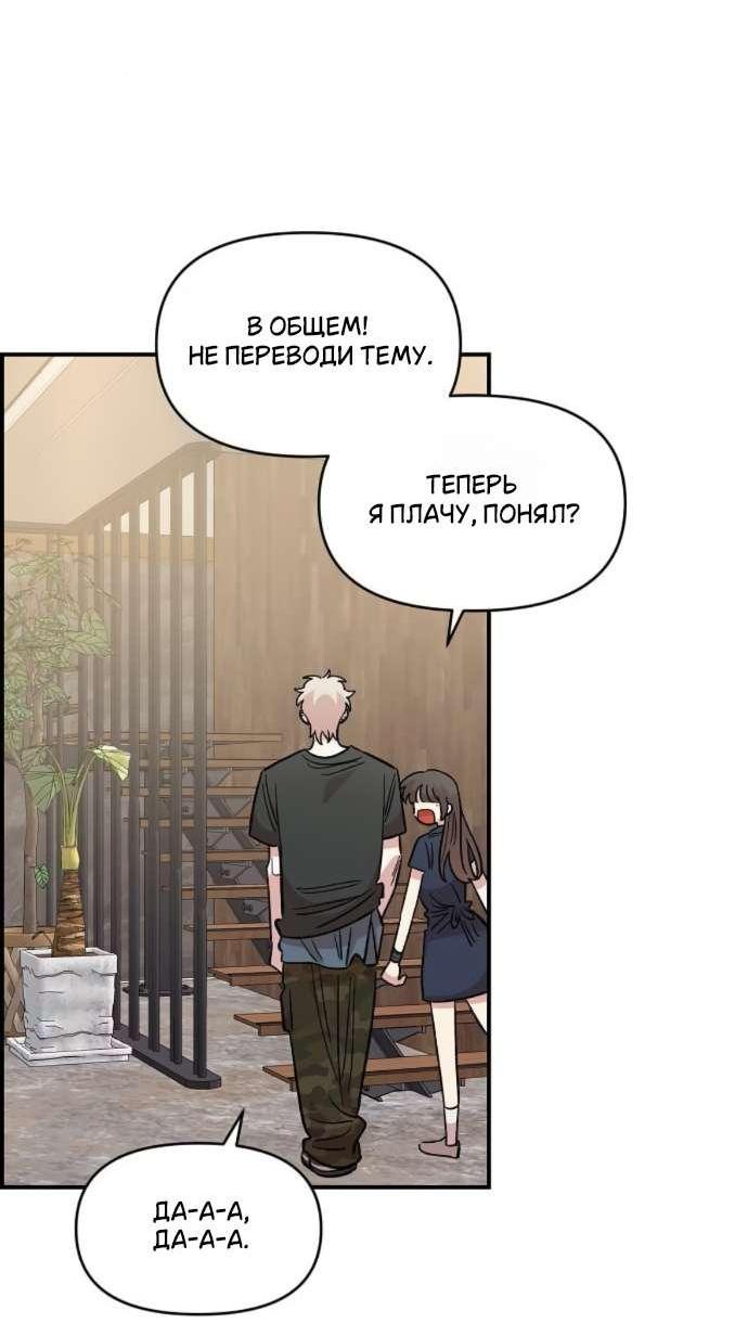 Read Комплекс друга детства RU Manga Online