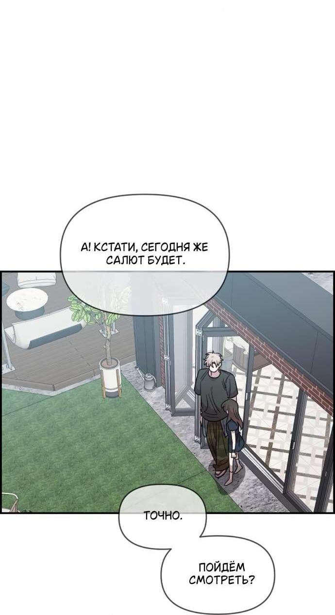 Read Комплекс друга детства RU Manga Online