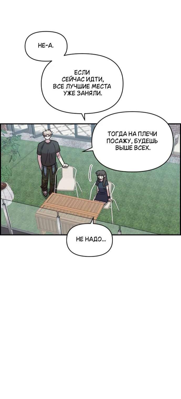 Read Комплекс друга детства RU Manga Online