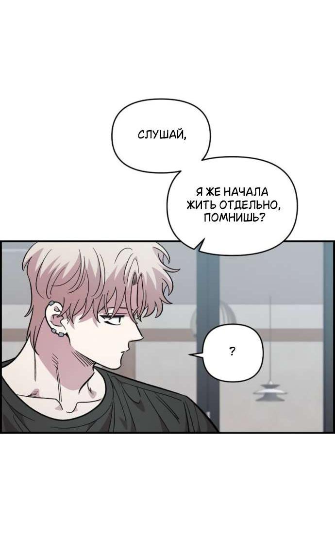 Read Комплекс друга детства RU Manga Online