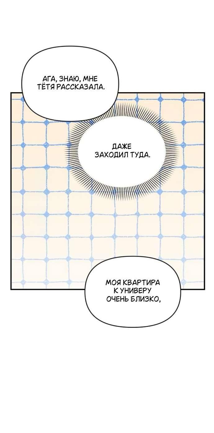 Read Комплекс друга детства RU Manga Online