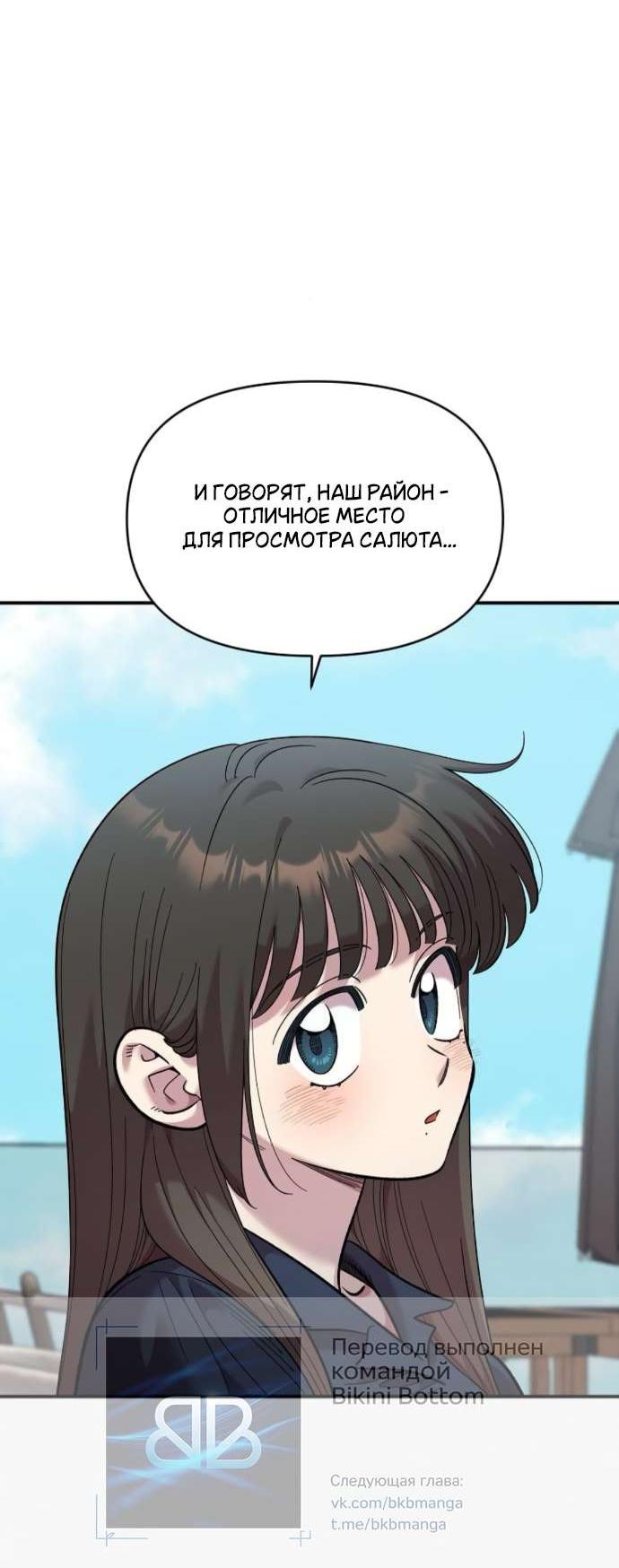 Read Комплекс друга детства RU Manga Online