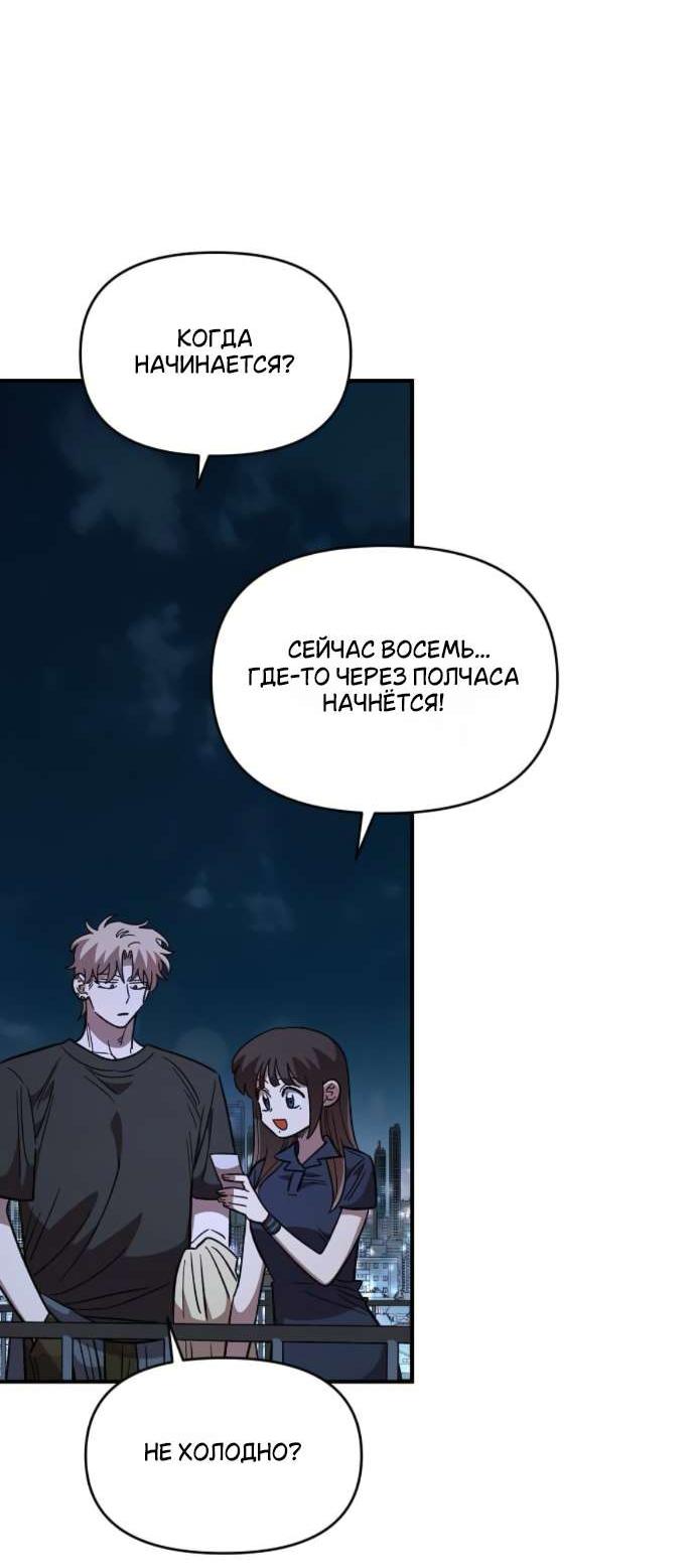 Read Комплекс друга детства RU Manga Online
