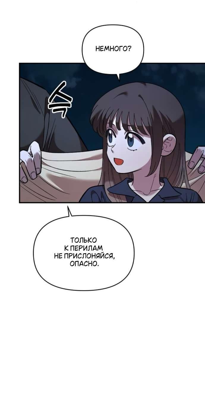 Read Комплекс друга детства RU Manga Online