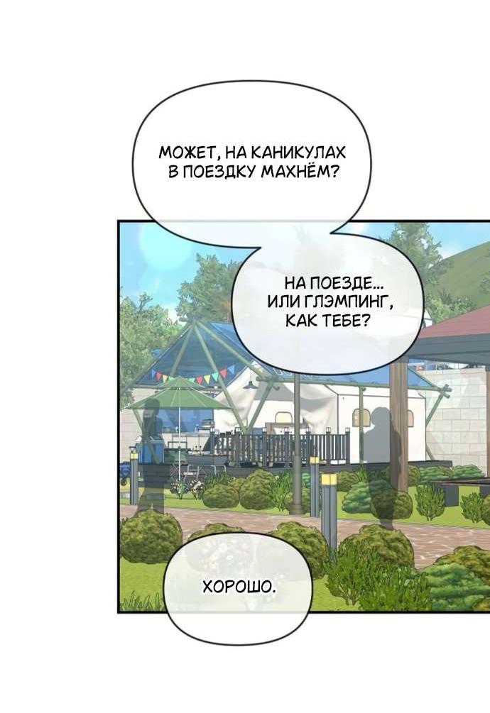 Read Комплекс друга детства RU Manga Online