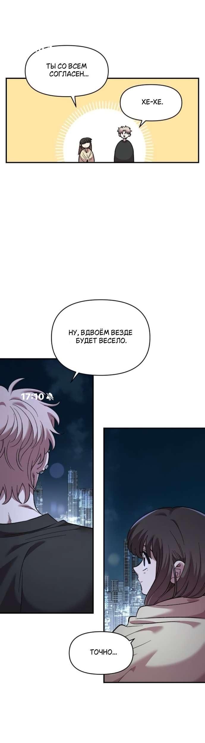 Read Комплекс друга детства RU Manga Online