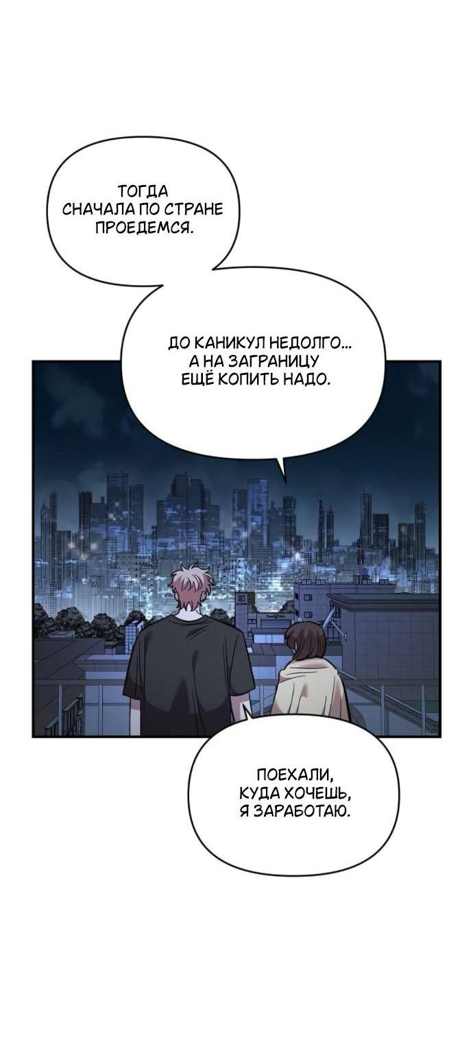 Read Комплекс друга детства RU Manga Online