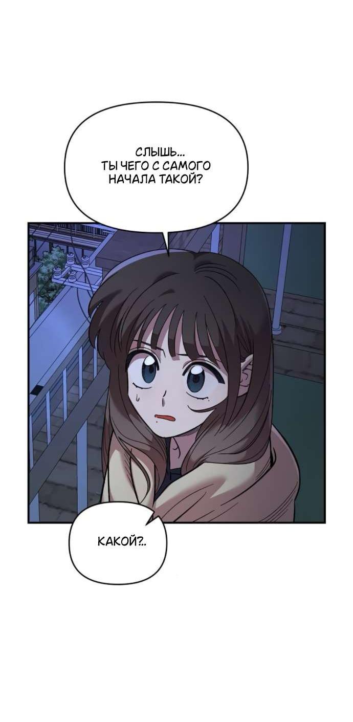 Read Комплекс друга детства RU Manga Online