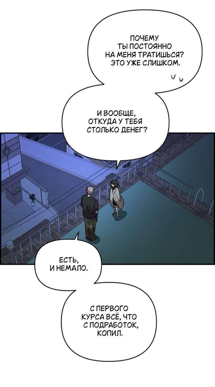 Read Комплекс друга детства RU Manga Online
