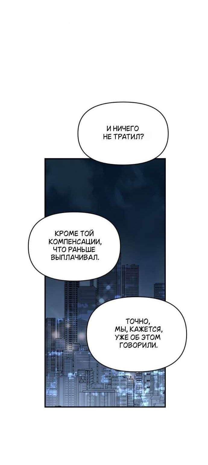 Read Комплекс друга детства RU Manga Online