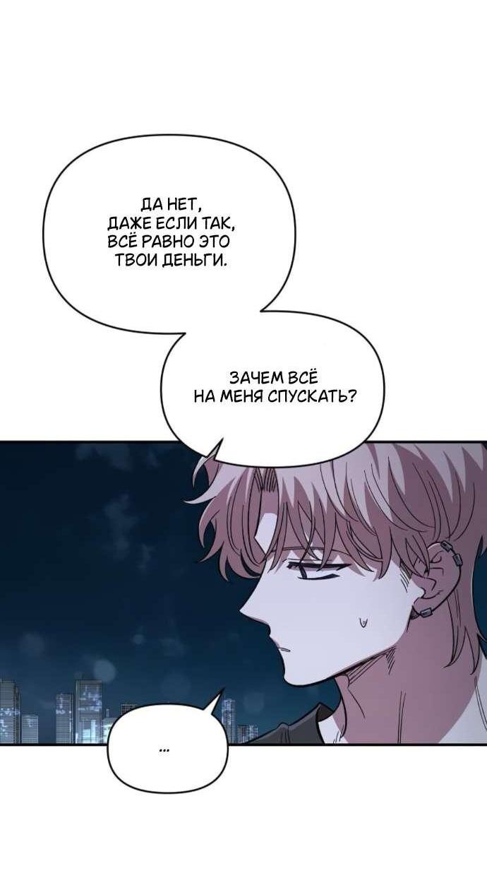 Read Комплекс друга детства RU Manga Online