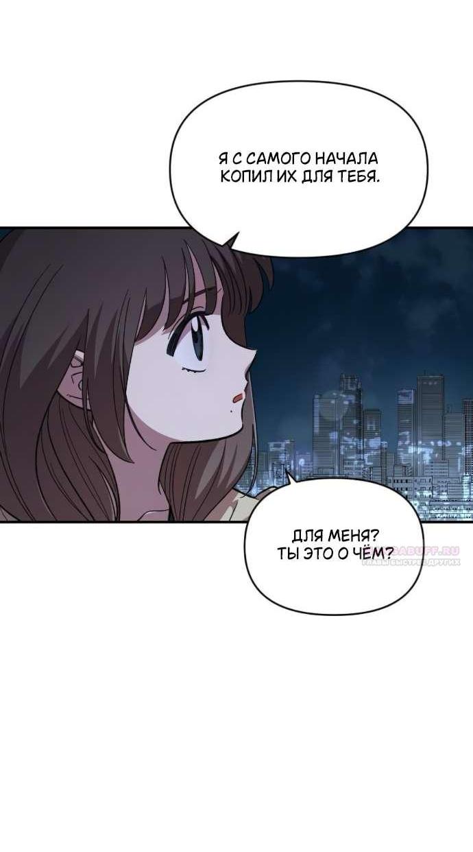 Read Комплекс друга детства RU Manga Online