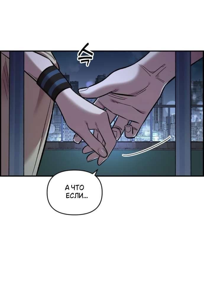 Read Комплекс друга детства RU Manga Online