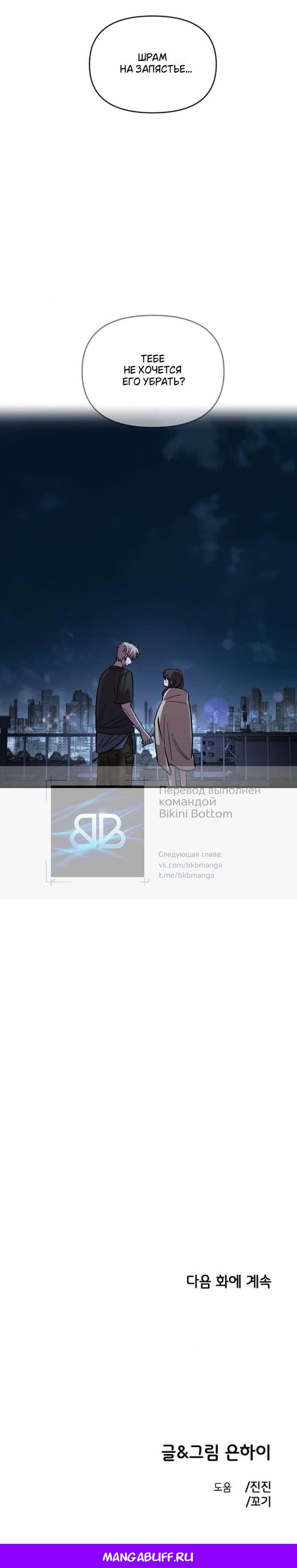 Read Комплекс друга детства RU Manga Online