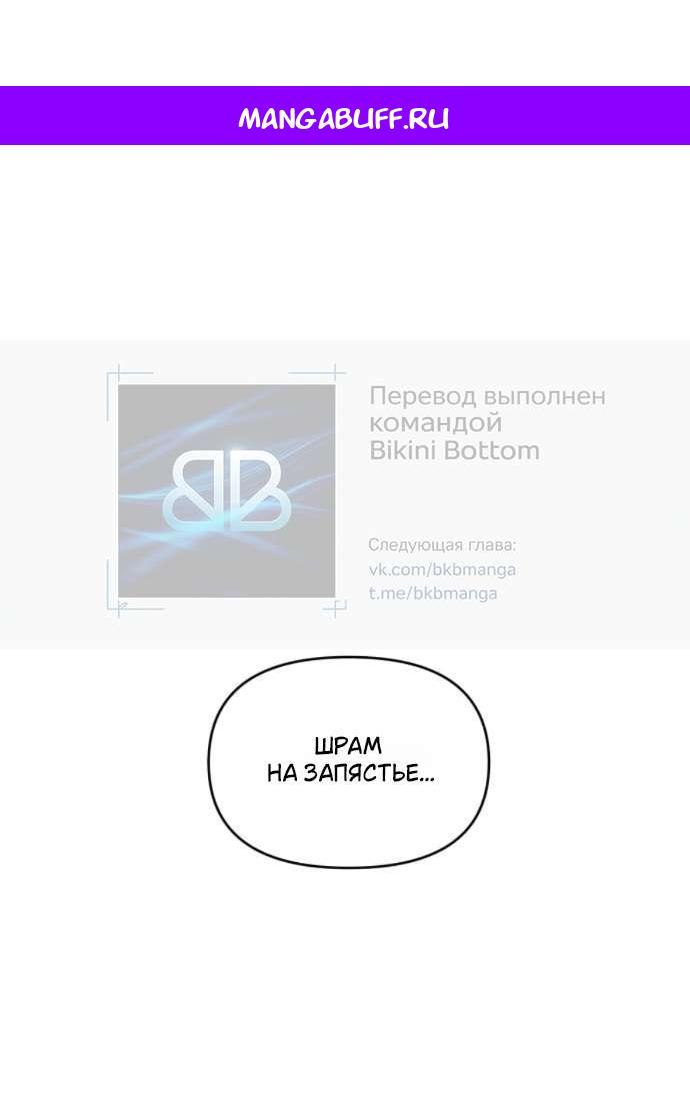 Read Комплекс друга детства RU Manga Online