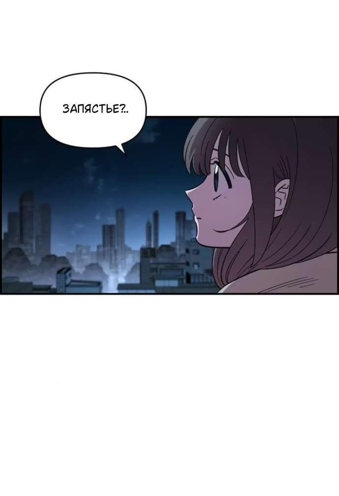 Read Комплекс друга детства RU Manga Online