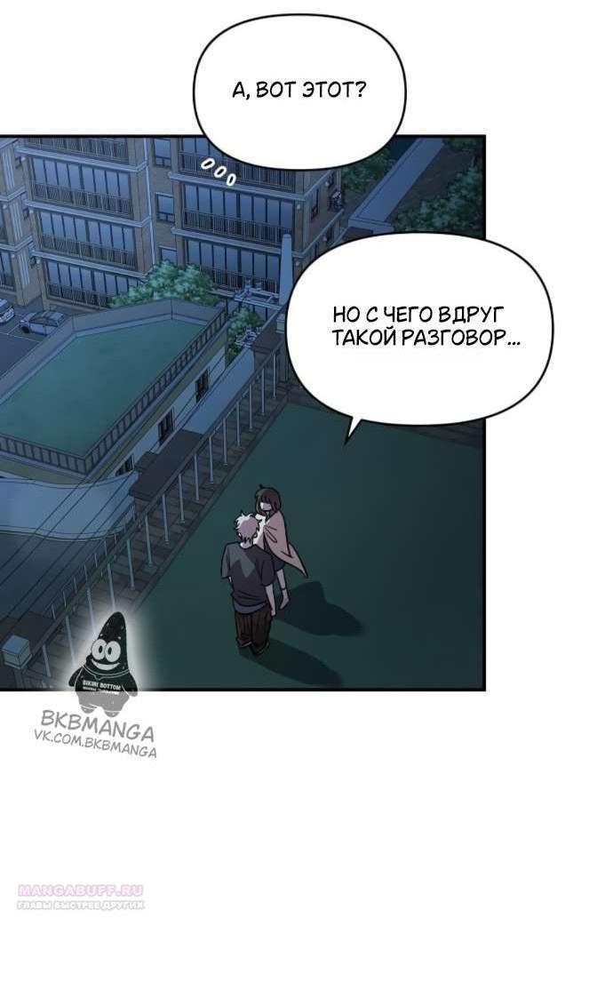 Read Комплекс друга детства RU Manga Online