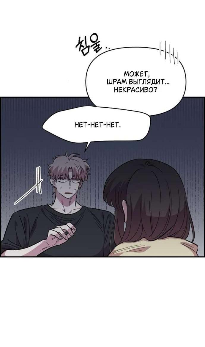 Read Комплекс друга детства RU Manga Online