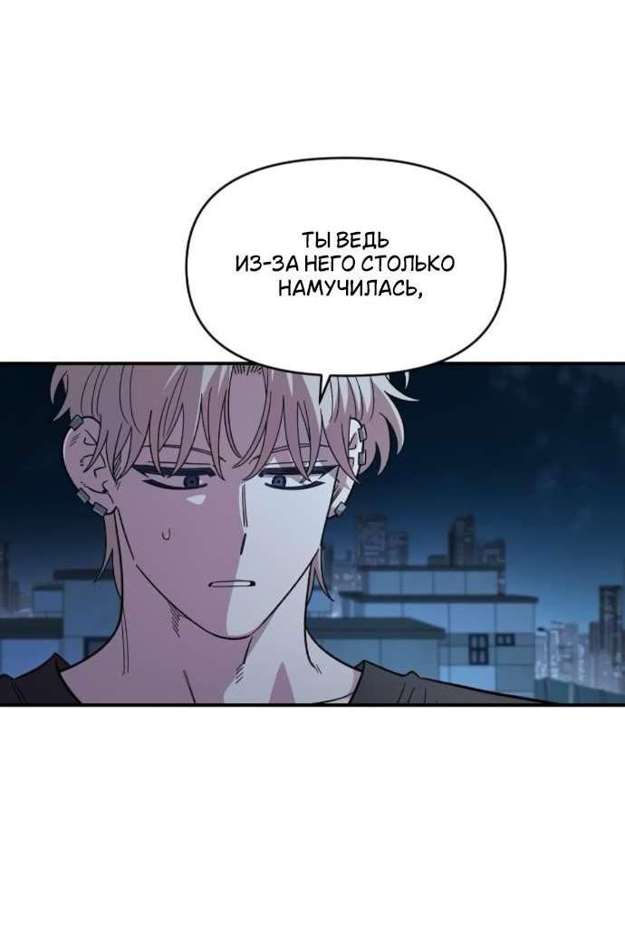 Read Комплекс друга детства RU Manga Online